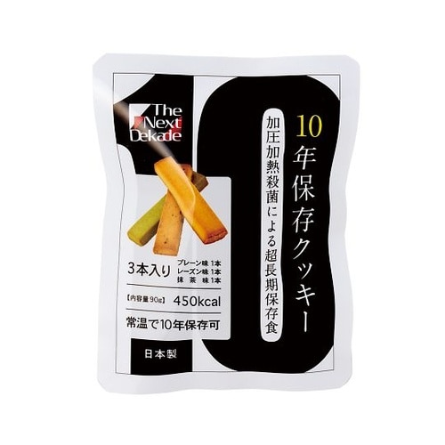 The Next Dekade 10年保
