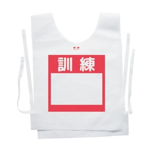 防災備蓄ベスト 訓練 100着 レッド