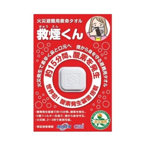 救煙くん 1袋