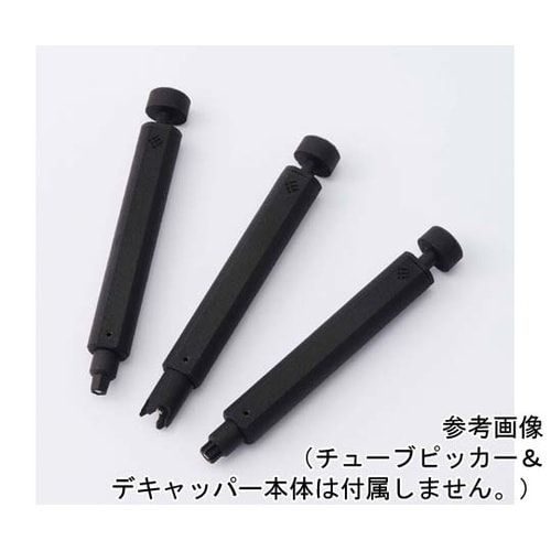 チューブピッカー用ヘッド(FCR/KBR