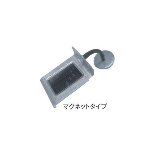ソーラー式LEDモーションライト(マグネ