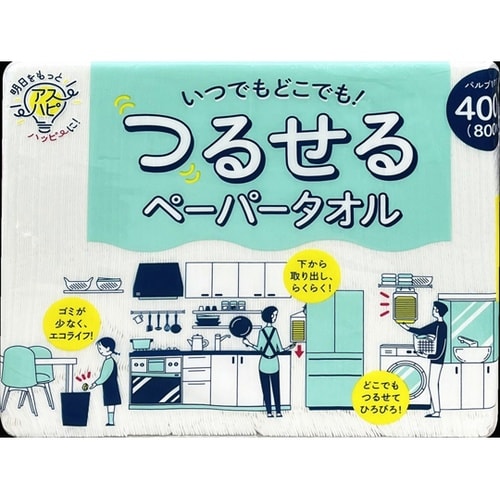 吊るせるペーパータオル 1箱(400組×