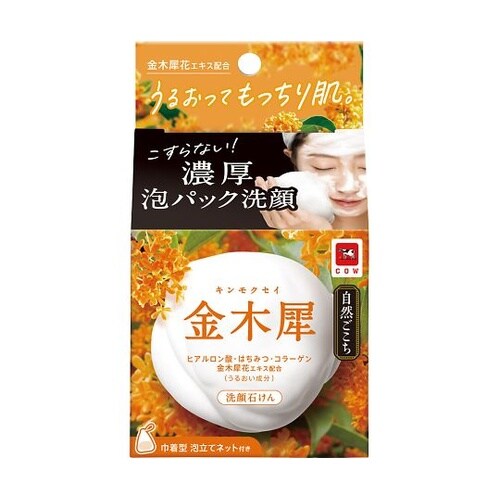 自然ごこち 金木犀 洗顔石けん 80g