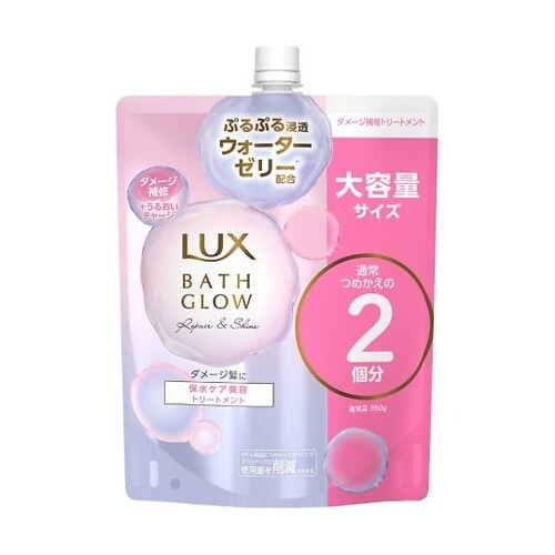 ラックス バスグロウ リペアアンドシャイ