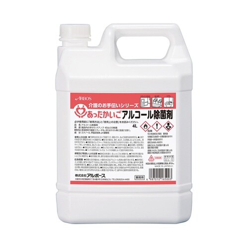 あったかいごアルコール除菌剤 4本入