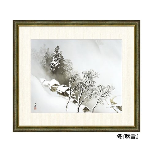 川合玉堂 四季山水 吹雪/額 a2658