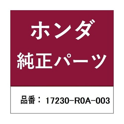 ホンダ・honda純正部品 チャンバー