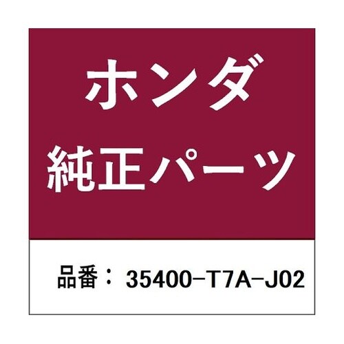 ホンダ・honda純正部品 スイッチ 3