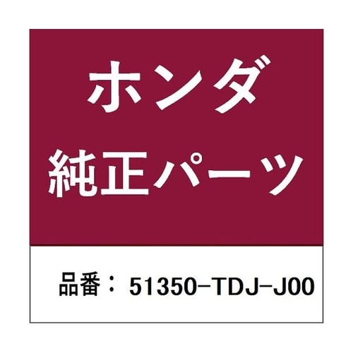 ホンダ・honda純正部品 アーム 51