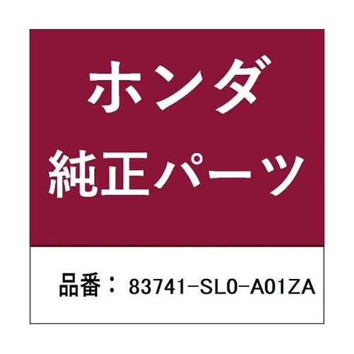 ホンダ・honda純正部品 ライニング