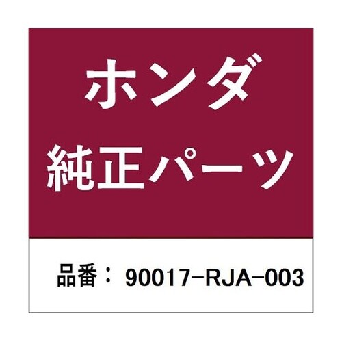 ホンダ・honda純正部品 ボルトワッシ