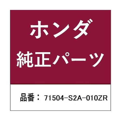 ホンダ・honda純正部品 カバー 71