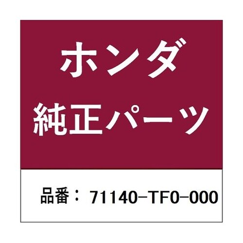 ホンダ・honda純正部品 ビーム 71