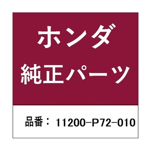 ホンダ・honda純正部品 オイルパン