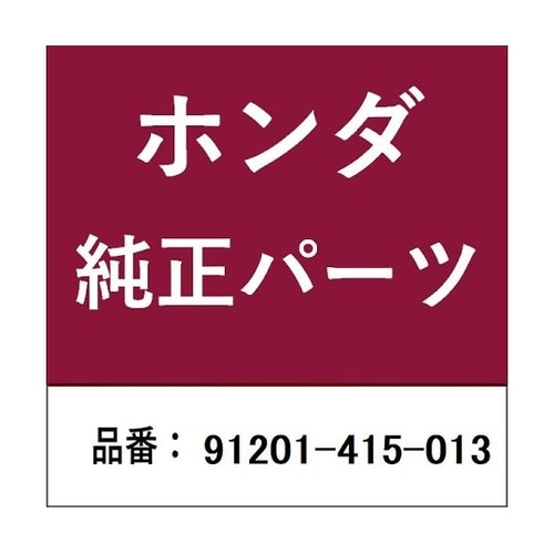 ホンダ・honda純正部品 オイルシール