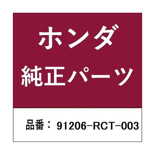 ホンダ・honda純正部品 オイルシール