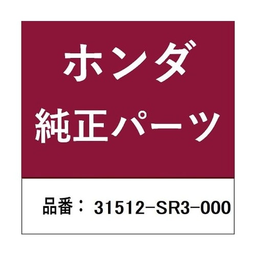 ホンダ・honda純正部品 バッテリーセ