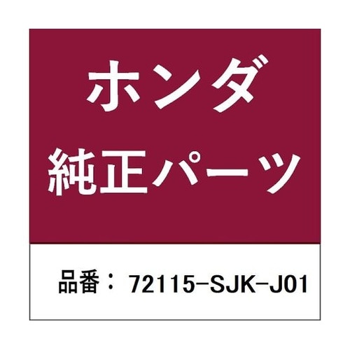 ホンダ・honda純正部品 アクチュエー