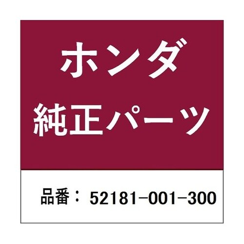 ホンダ・honda純正部品 ブッシュ 5