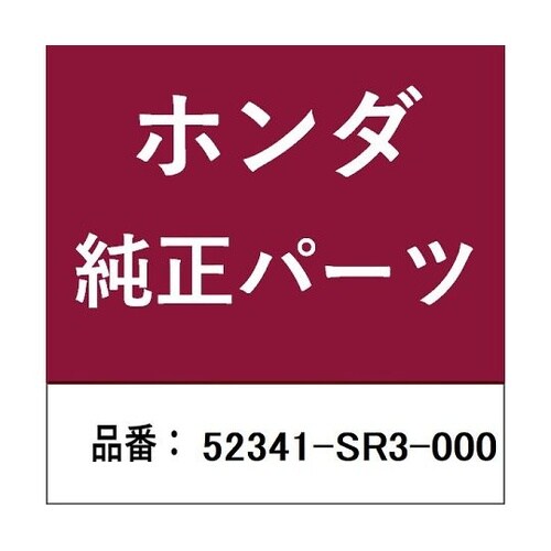 ホンダ・honda純正部品 アーム 52