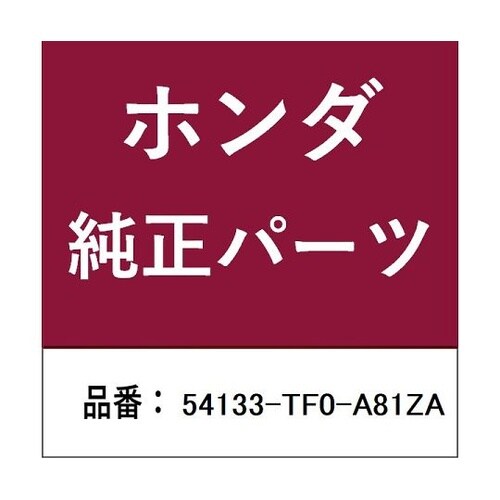 ホンダ・honda純正部品 リング 54