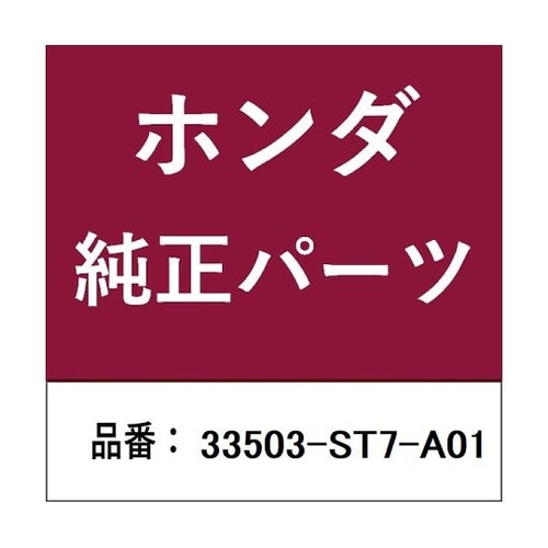 ホンダ・honda純正部品 ガスケット