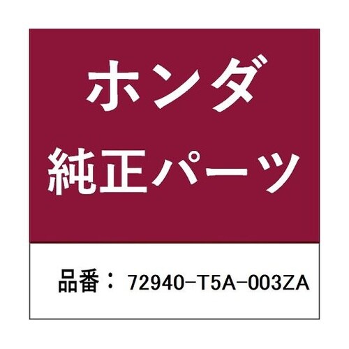 ホンダ・honda純正部品 ガーニッシュ