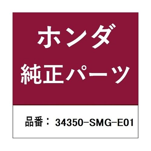 ホンダ・honda純正部品 サイドターン