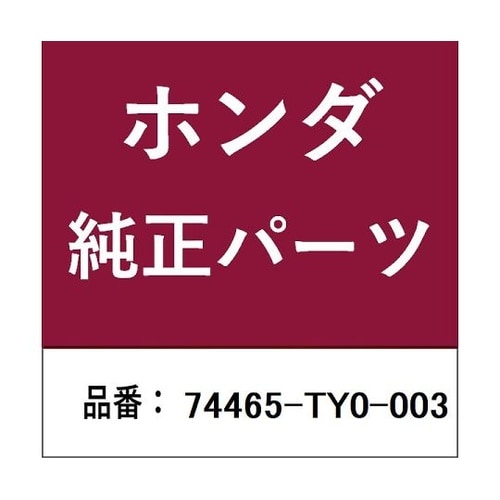 ホンダ・honda純正部品 カバー 74