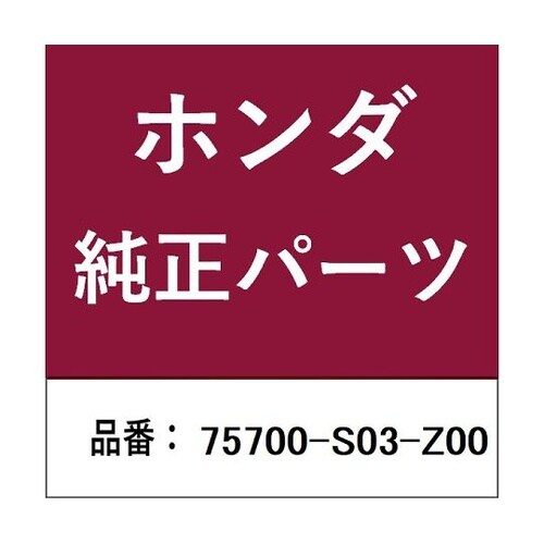 ホンダ・honda純正部品 エンブレム