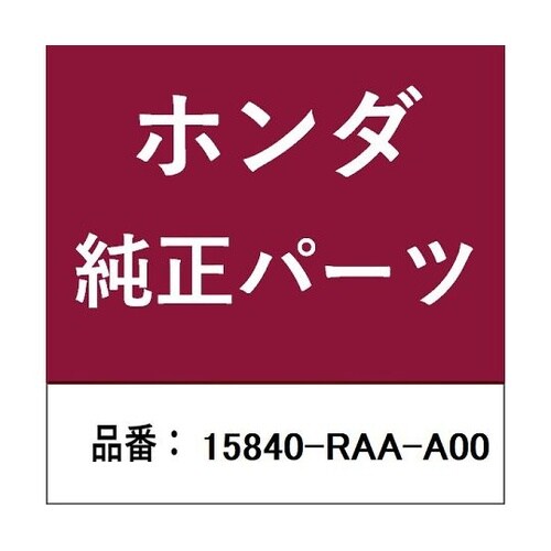 ホンダ・honda純正部品 ストレーナー