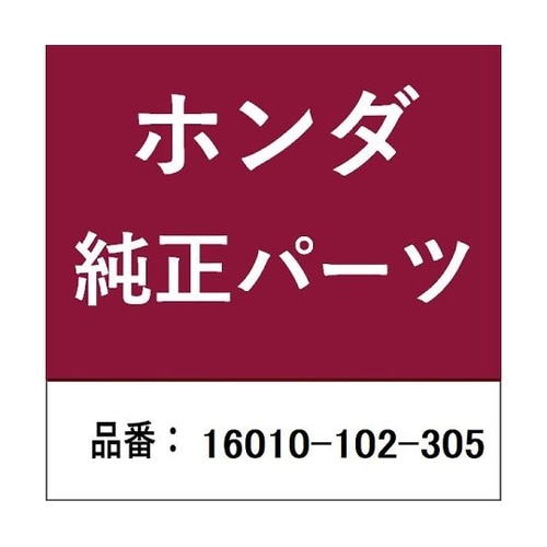 ホンダ・honda純正部品 ガスケットセ