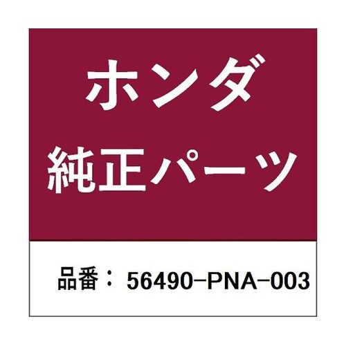 ホンダ・honda純正部品 スイッチ 5