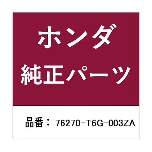 ホンダ・honda純正部品 ガーニッシュ