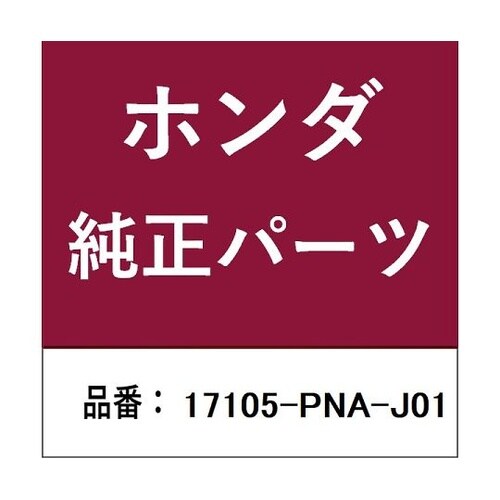 ホンダ・honda純正部品 ガスケット