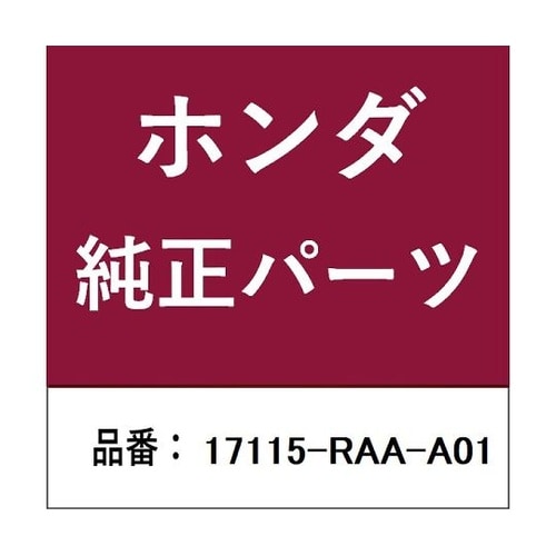 ホンダ・honda純正部品 ガスケット