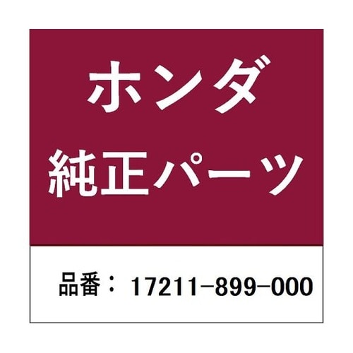 ホンダ・honda純正部品 エアーエレメ