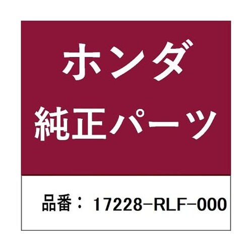 ホンダ・honda純正部品 チューブ 1