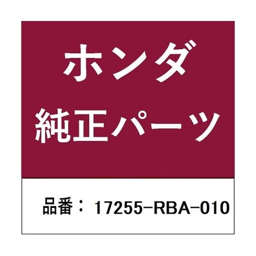 ホンダ・honda純正部品 カバー 17