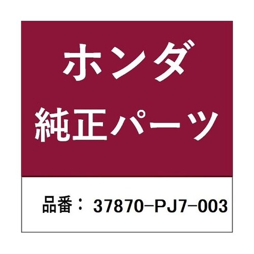 ホンダ・honda純正部品 ウォーターテ