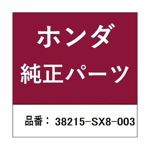 ホンダ・honda純正部品 ヒューズ 3