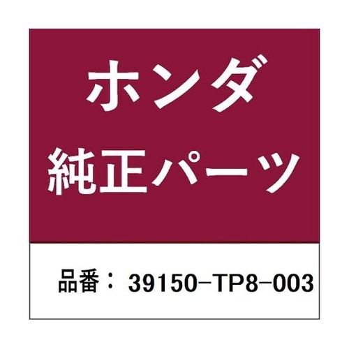 ホンダ・honda純正部品 アンテナ 3