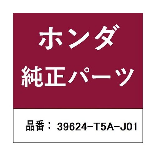 ホンダ・honda純正部品 ソケット 3