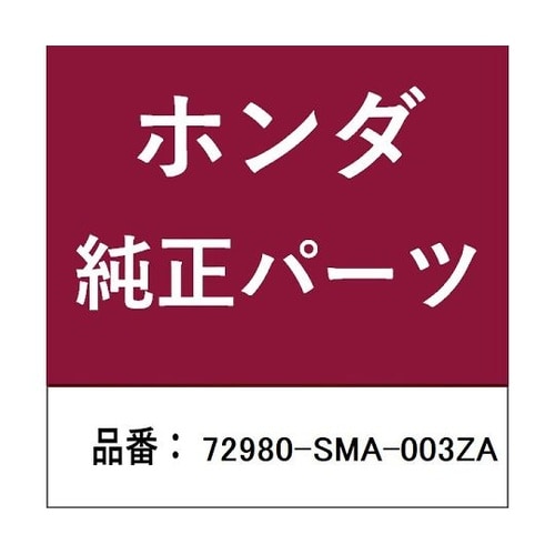 ホンダ・honda純正部品 ガーニッシュ