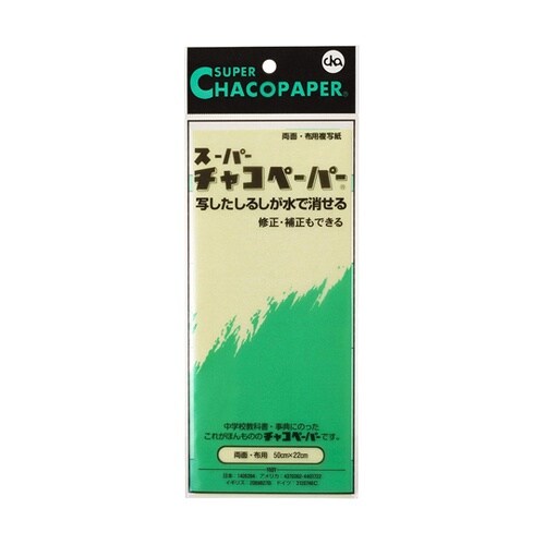 スーパーチャコペーパー 両面 CY−F4