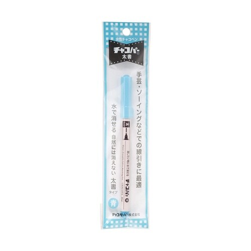 水性チャコペン チャコパー 太書 青 F