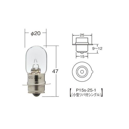 6V 15W 口金P15s−25−1 ガ