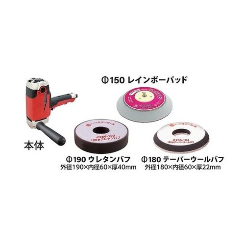 電動シングルアクションポリッシャー Φ1