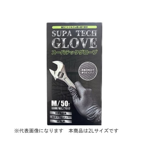 強力ニトリルディスポグローブ サイズ:2