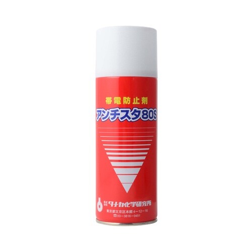 帯電防止剤 アンチスタ80S 420mL